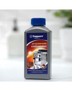 Средство для удаления накипи Тopperr для кофемашин концентрат 250 мл Topperr