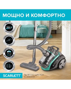 Пылесос SC VC80C63 бирюзовый серый Scarlett