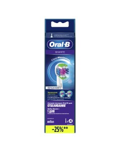 Насадки для электрической зубной щётки Oral B 3DWhite CleanMaximiser сменные 4 шт Braun
