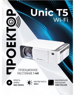 Видеопроектор T5 White 15153 2000000147987 Unic