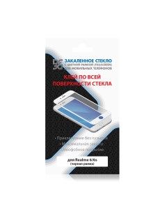 Защитное стекло rmColor 09 для Realme 6 Df