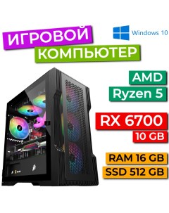 Настольный компьютер черный R5 3600 RX6700 16 512 Refresh