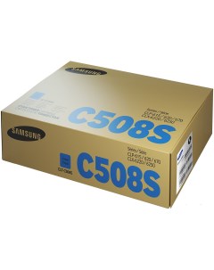 Картридж для лазерного принтера CLT C508S голубой оригинал Samsung