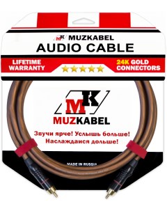 Аудио кабель RCXMK5B 5 метров RCA RCA Muzkabel
