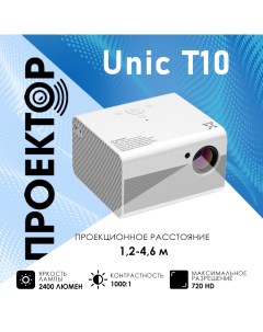 Видеопроектор T10 SMART White 17653 2000000179254 Unic