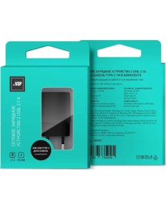 Сетевое зарядное устройство 2 USB 2 1A Black Borasco