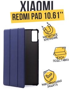 Чехол книжка Smart Сase для Xiaomi Redmi Pad 10 6 синий Smart case