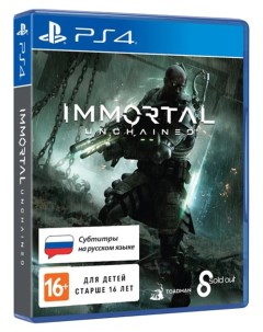 Игра Immortal Unchained для PlayStation 4 Toadman