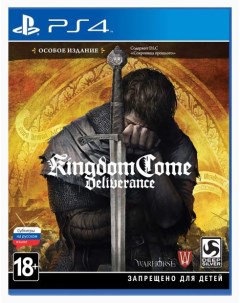 Игра Kingdom Come Deliverance для PlayStation 4 Deep silver