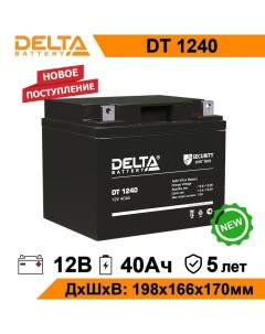 Аккумулятор для ИБП DT 1240 40 А ч 12 В DT Дельта