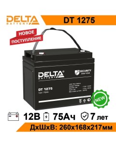 Аккумулятор для ИБП DT 1275 75 А ч 12 В DT Дельта