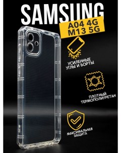 Противоударный чехол с защитой камеры для Samsung A04 прозрачный Premium