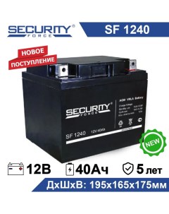 Аккумулятор для ИБП SF 1240 40 А ч 12 В Security force