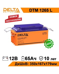Аккумулятор для ИБП DTM 1265 L 65 А ч 12 В DTM 1265 L Дельта