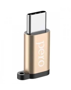 Переходник AD01 LIGHTNING TO MICRO USB золотой PRAD01LMGD Péro