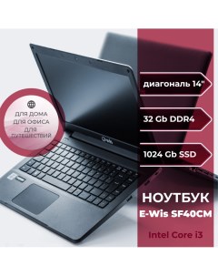 Ноутбук SF40CM mk1 Black X14GL 32 1024 Ecs