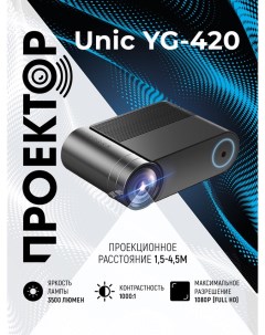 Видеопроектор YG 420 Black 15489 2000000148854 Unic