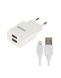 Сетевое зарядное устройство EX Z 467 2 USB 3 1 А кабель Lightning 1 м белое Exployd