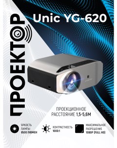 Видеопроектор YG 620 Grey 15151 2000000148021 Unic