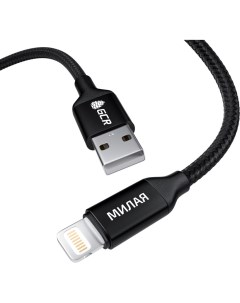 Кабель USB Lightning МИЛАЯ для iPod iPhone iPad MFI 1 0m черный Gcr