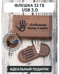 USB флешка деревянная с гравировкой 32 ГБ 103559205 Giftree