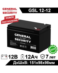 Аккумулятор для ИБП GSL 12 12 12 А ч 12 В GSL 12 12 General security