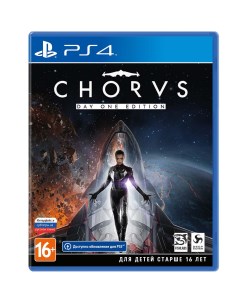 Игра CHORUS Издание первого дня для PlayStation 4 Deep silver