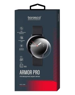 Защитная пленка Armor Pro для Sams Galaxy Watch 4 Cl 42mm 40532 Borasco