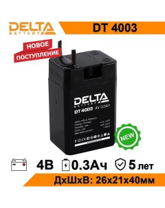 Аккумулятор для ИБП DT 4003 0 3 А ч 4 В DT 4003 Дельта