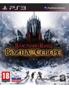Игра Lord of the Rings War in the North PS3 Медиа