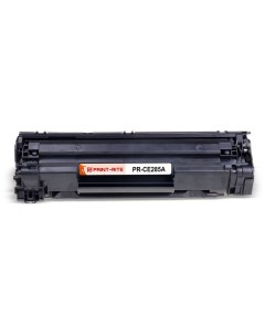 Картридж для лазерного принтера PR CE285A Black совместимый Print-rite