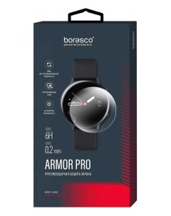Защитная пленка Armor Pro для Samsung Galaxy Watch 4 40mm 40534 Borasco