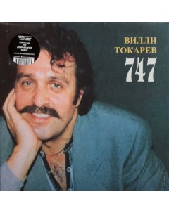 Вилли Токарев 747 LP Maschina records