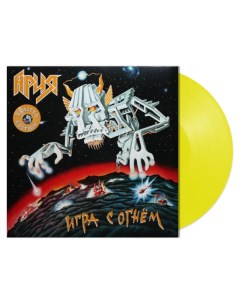 Ария Игра С Огнём Limited Edition Coloured Vinyl LP Bomba music