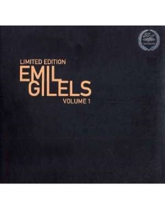Emil Gilels Volume 1 Vinyl Edition Limited Edition Мелодия