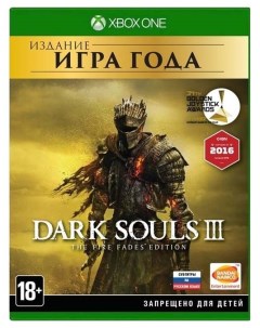 Игра Dark Souls III The Fire Fades Edition для Xbox One From software