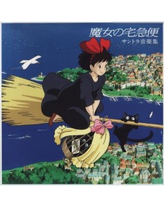 OST Joe Hisaishi Kiki s Delivery Service Ghibli records