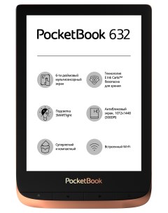 Электронная книга PB632 Gold Pocketbook