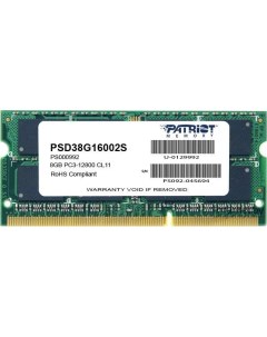 Оперативная память Patriot 8Gb DDR III 1600MHz SO DIMM PSD38G16002S Patriot memory