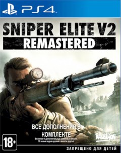 Игра Sniper Elite V2 Remastered для PlayStation 4 Rebellion developments