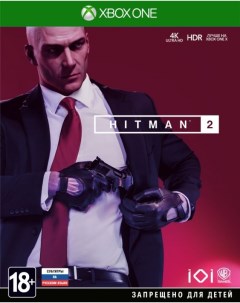 Игра Hitman 2 для Xbox One 1с-софтклаб