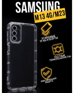 Противоударный чехол с защитой камеры для Samsung M23 прозрачный Premium