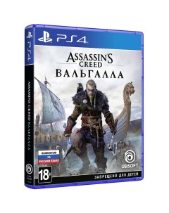 Игра Assassin Creed Вальгалла для Sony PlayStation 4 Nobrand