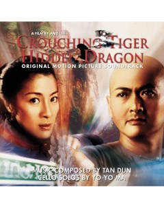 Tan Dun Crouching Tiger Hidden Dragon Music on vinyl