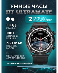 Смарт часы DT Ultra Mate черный dt ultra mate The x shop