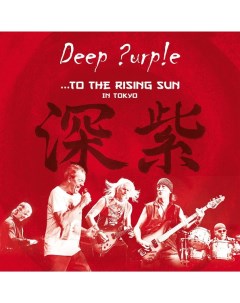 Deep Purple To The Rising Sun In Tokyo 3LP Ear music