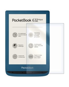 Стекло защитное гибридное для PocketBook 632 Krutoff