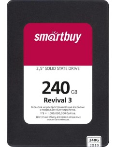 SSD накопитель 2 5 240GB 2 5 Smartbuy