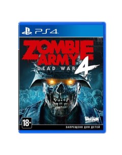 Игра Zombie Army 4 Dead War для PlayStation 4 Rebellion developments