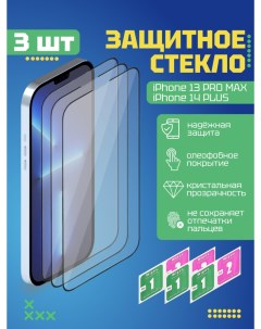 Комплект защитных стекол DODO для Apple iPhone 13 PRO MAX 14 PLUS 3шт Dodobazar